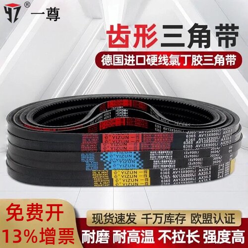 一尊三角皮带XPZ型XPZ560到1562高速工业橡胶带齿形带传动带皮带
