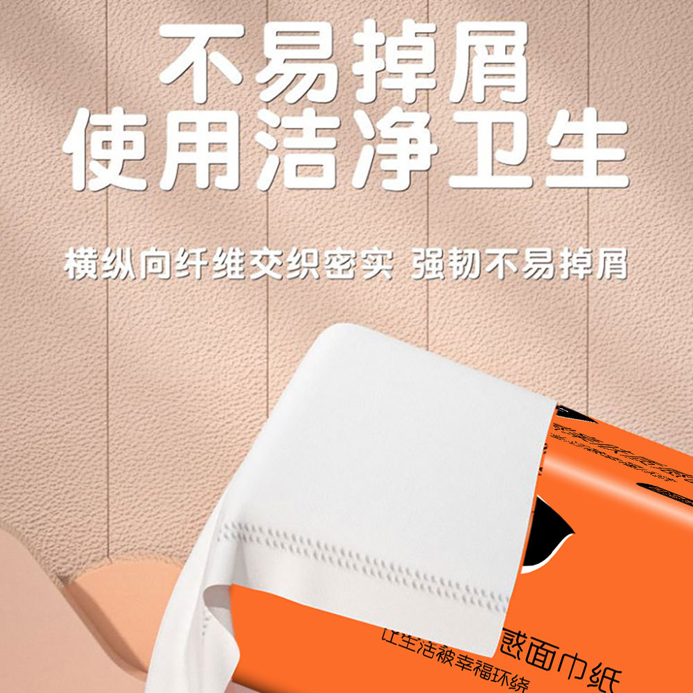 批发婴儿整箱实惠办公擦手大号家用抽纸餐巾纸面巾纸卫生纸维宗