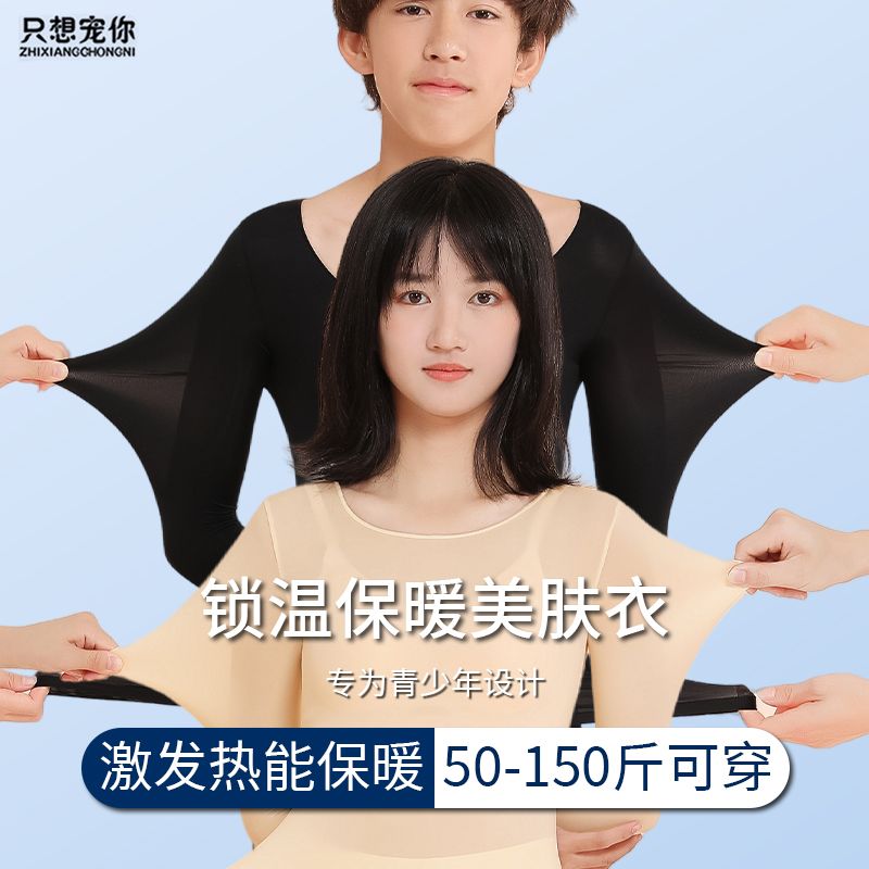 小孩秋衣上衣睡衣打底衫