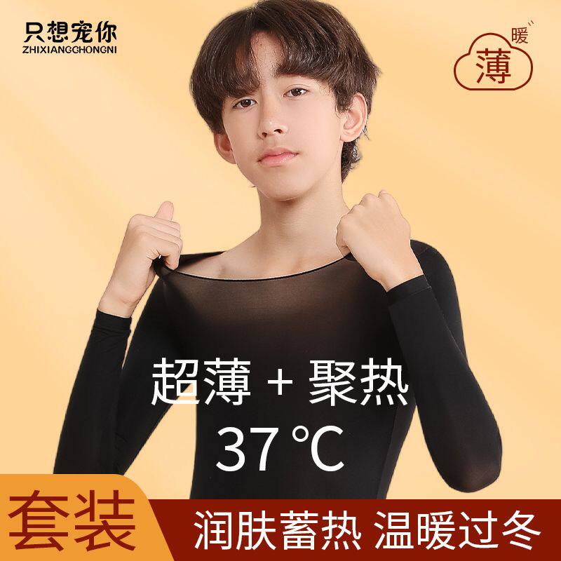 儿童男女秋冬打底衣37度