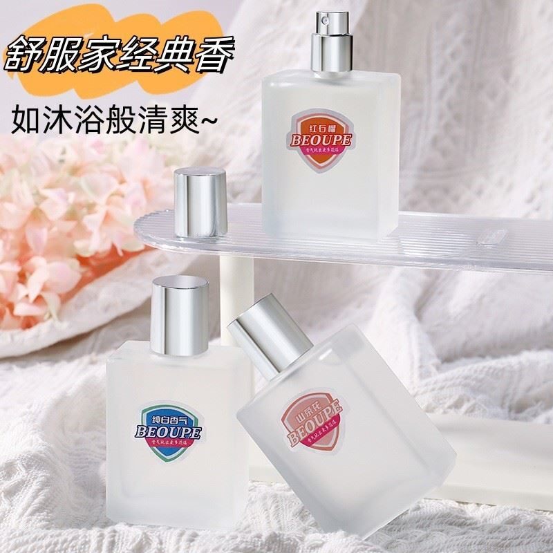 肤佳30周年纪念版服佳香水白香气红石榴山茶花持久留香清爽自