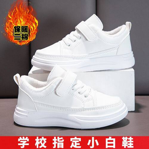 儿童小白鞋加绒男女童运