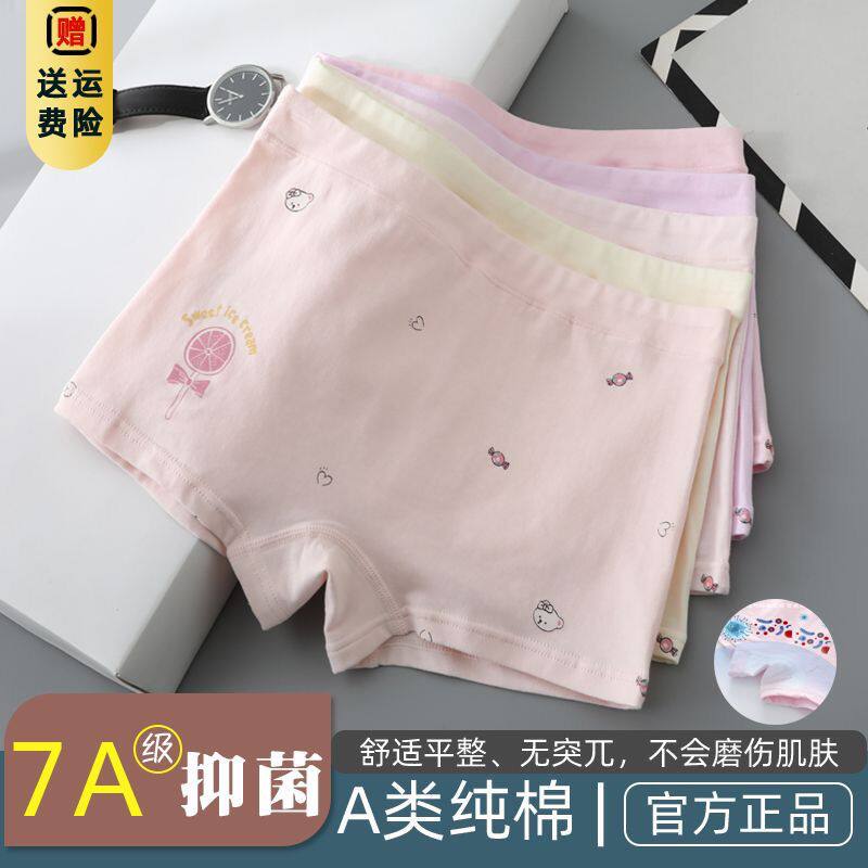 女童内裤纯棉四角裤可爱
