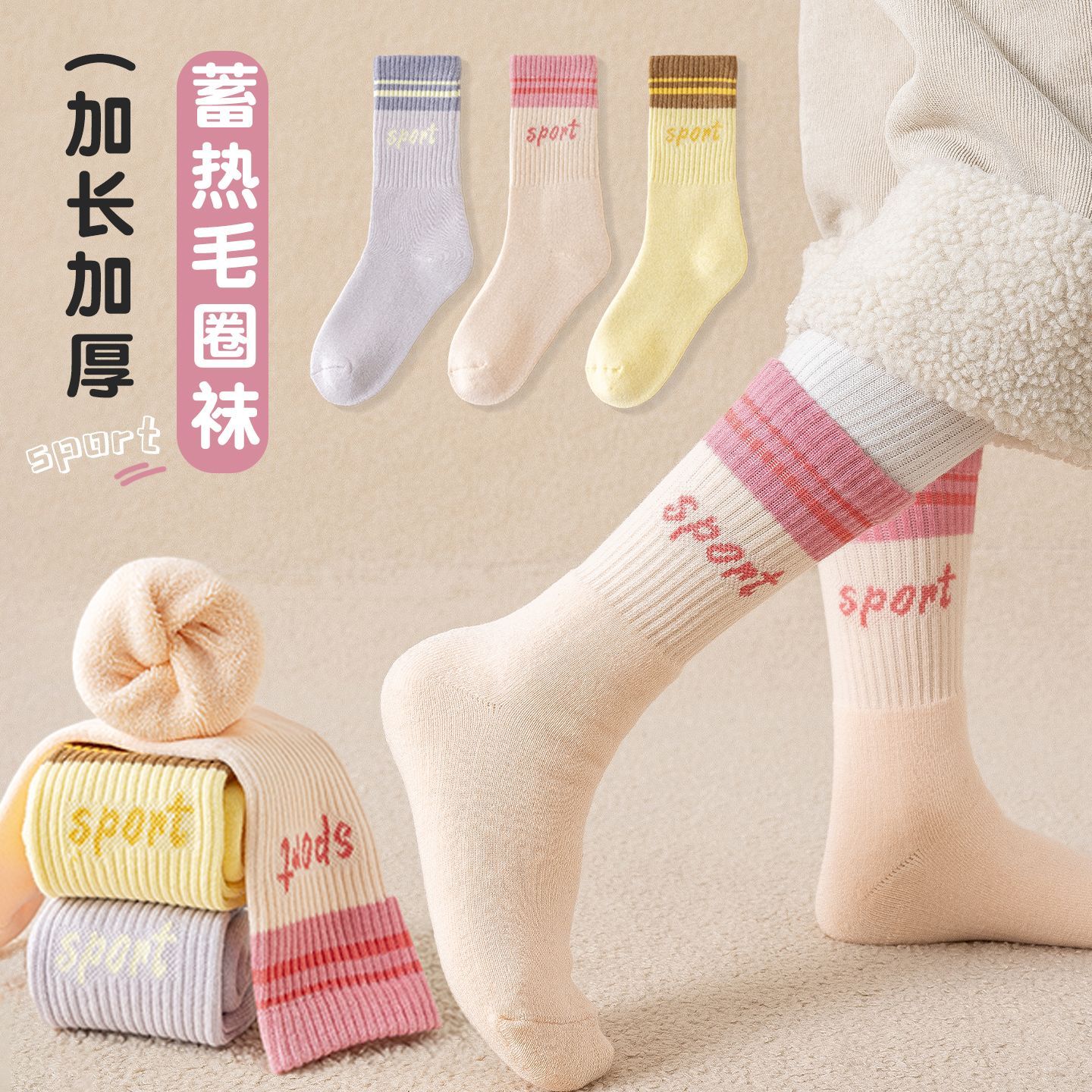 秋冬加厚女童袜子长筒季