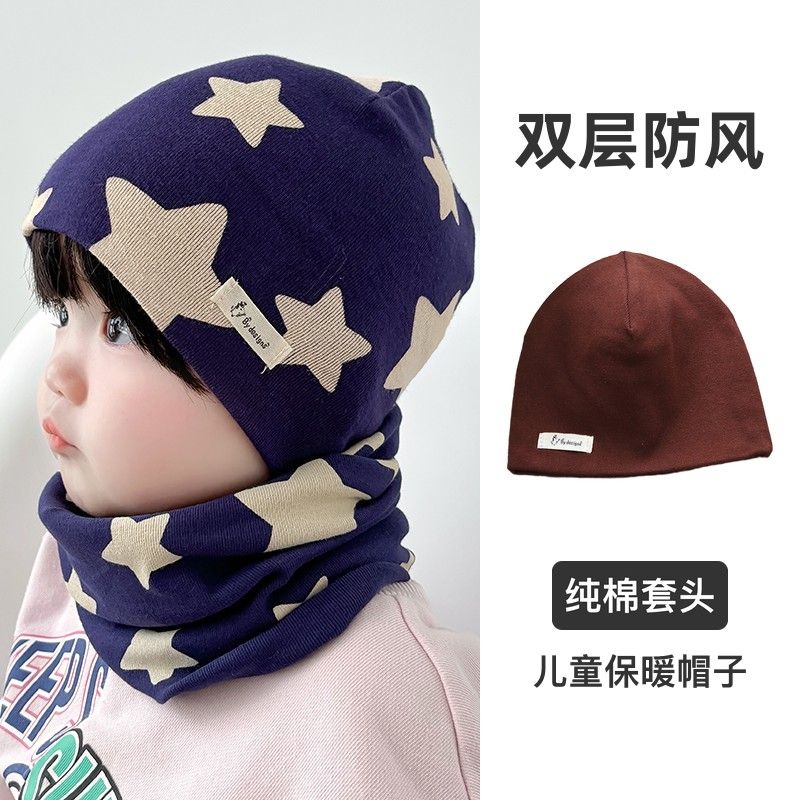双层纯棉套头儿童帽子围
