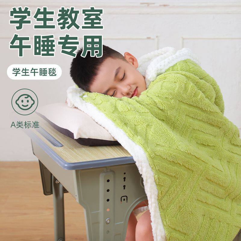 小学生午睡毯趴课加厚可