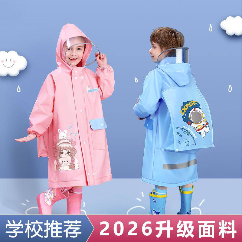 儿童雨衣小学生男童女童
