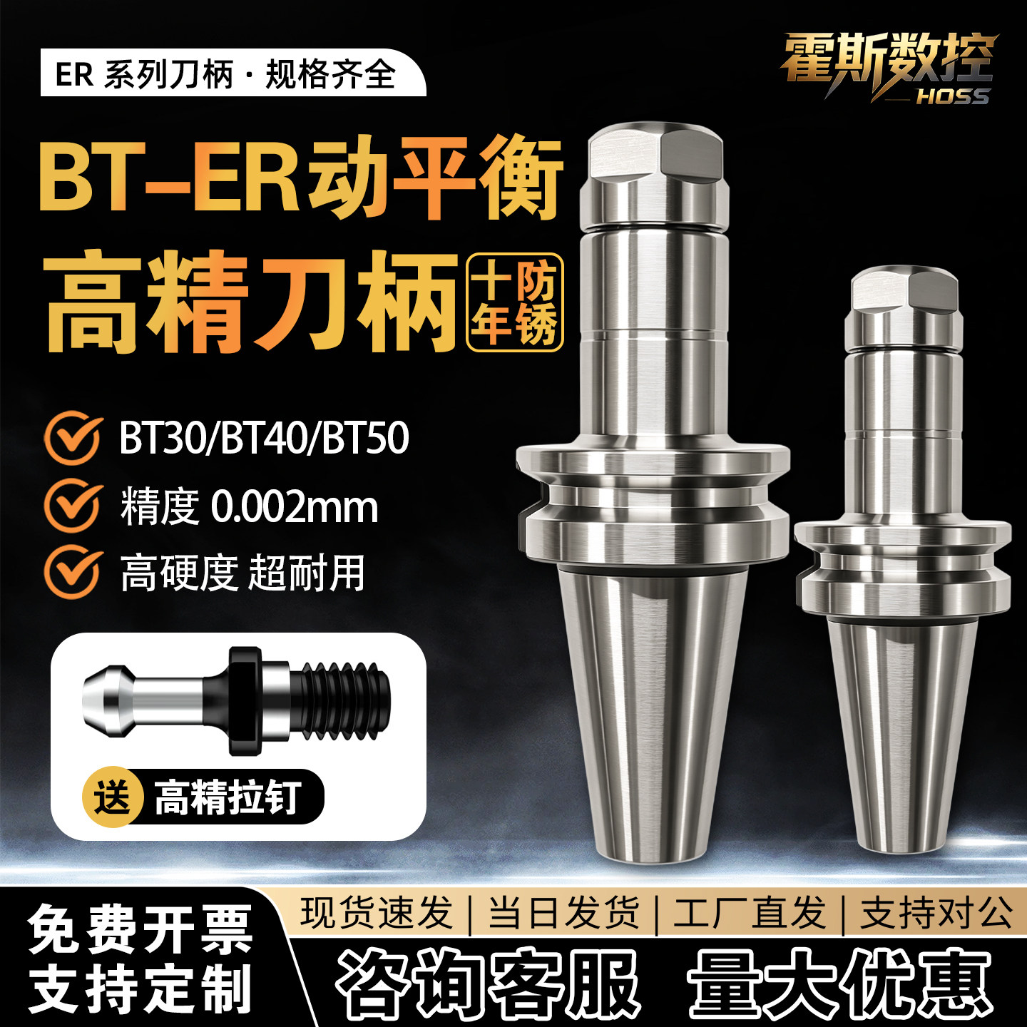 BT高精度数控加工中心刀柄大全图片