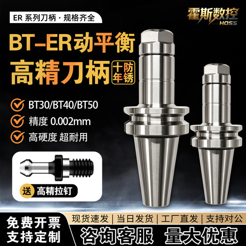 BT高精度数控加工中心刀柄大全