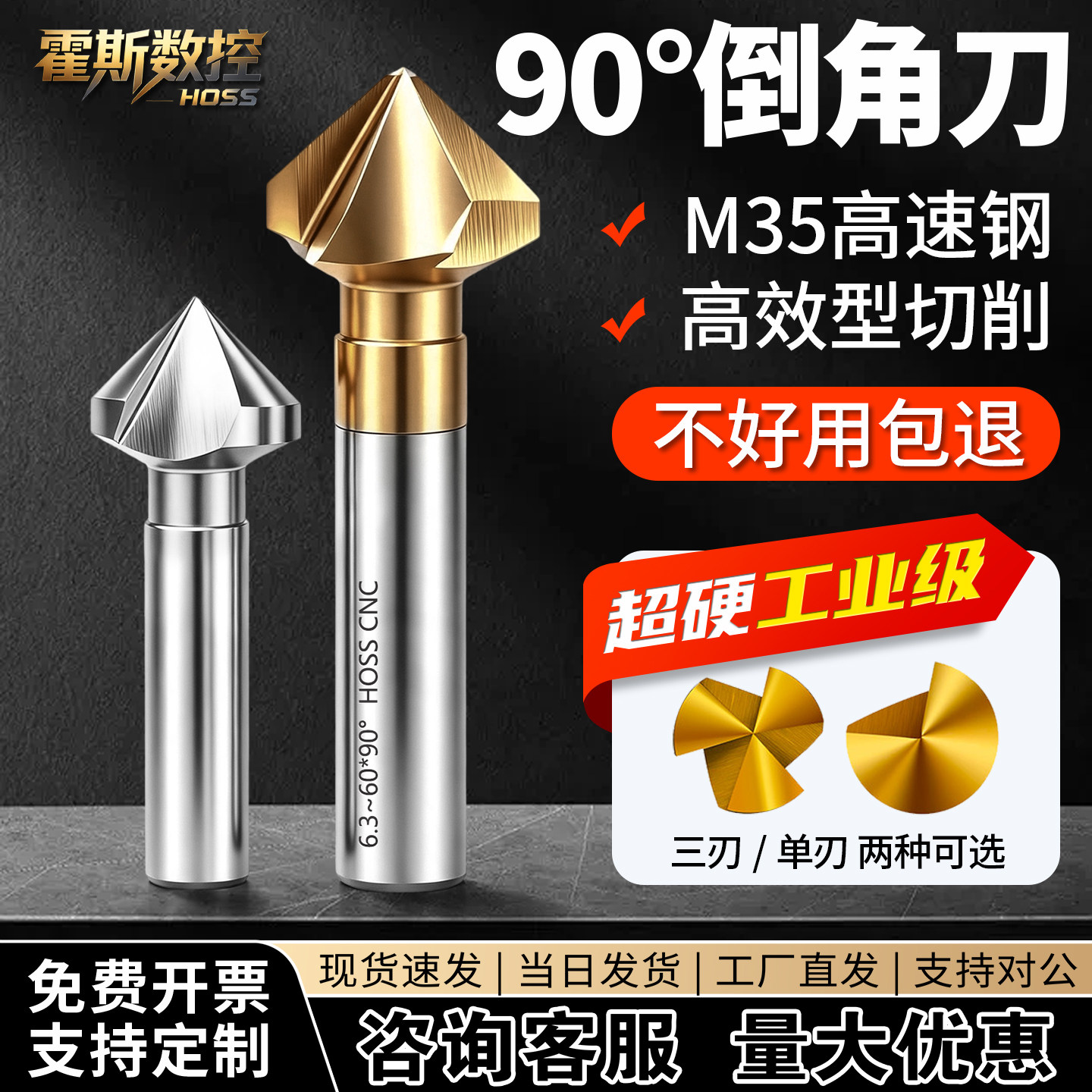 90度倒角刀6542含钴镀钛单