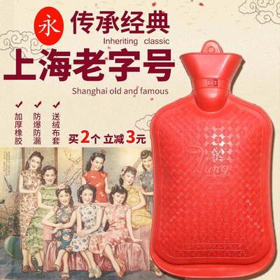 正品上海永字牌冲水热水袋注水家用暖水袋注水式加厚暖手宝送绒套