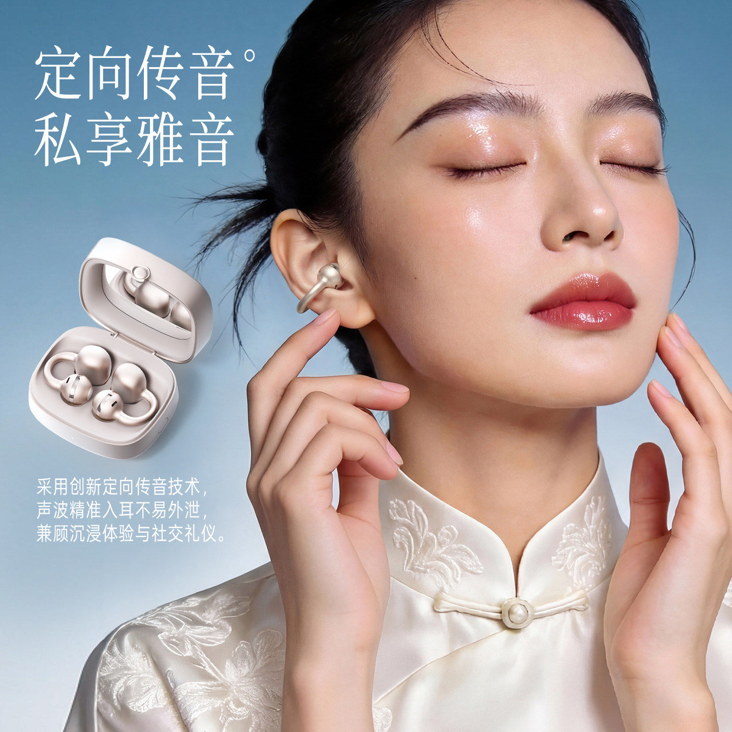 漫步者花再悦影耳夹式蓝牙耳机无线2026新款高音质女生随身补妆镜
