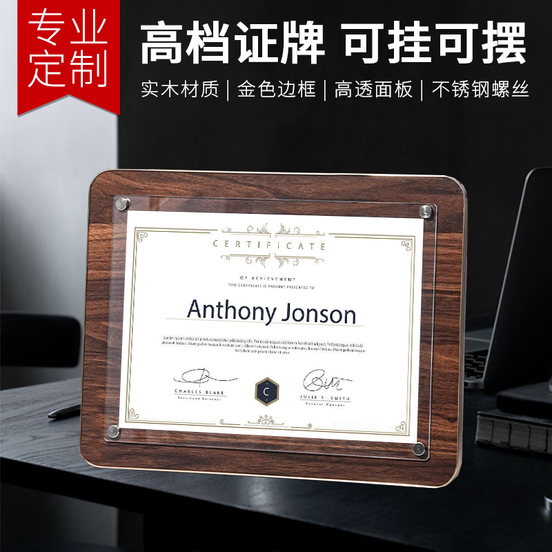 a4实木相框亚克力面板证书打印