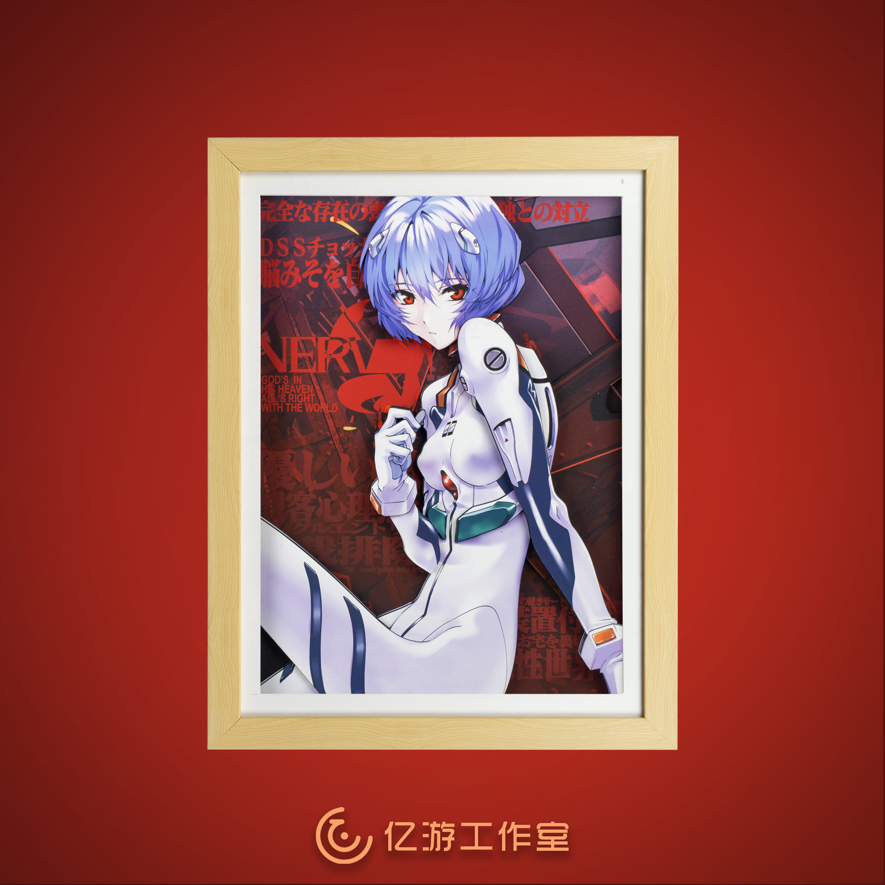 【卡通】新世纪福音战士3d立体画eva绫波丽周边海报手办背景挂画
