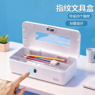 双层文具盒密码锁智能指纹解锁收纳盒大容量黑科技儿童铅笔盒笔盒