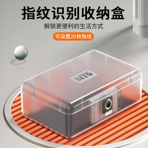 SZYG 新品透明款指纹收纳盒带锁锁密码盒保管盒首饰盒密码盒