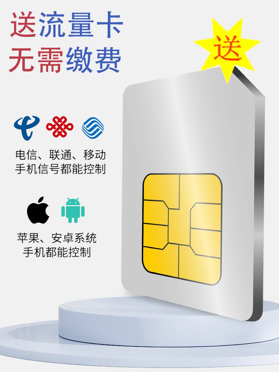 4G远程控制水泵增氧电机倒计时智能配电柜路灯手机无线遥控器开关