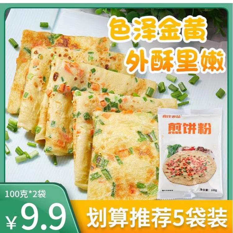 【3大袋9点9】森庄农品煎饼粉家用小包装早餐蔬菜煎饼果子专用粉