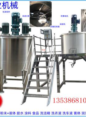 435快干胶泰搅拌机 透明固化瞬间胶搅拌罐 435胶水搅拌桶