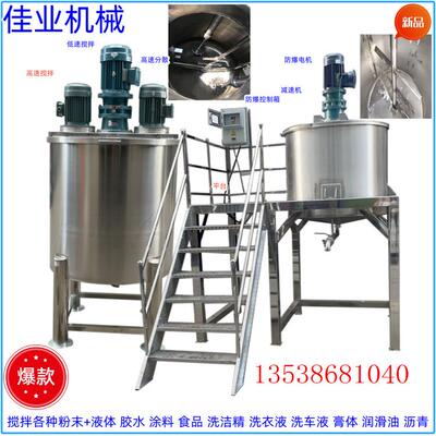 435快干胶泰搅拌机 透明固化瞬间胶搅拌罐 435胶水搅拌桶