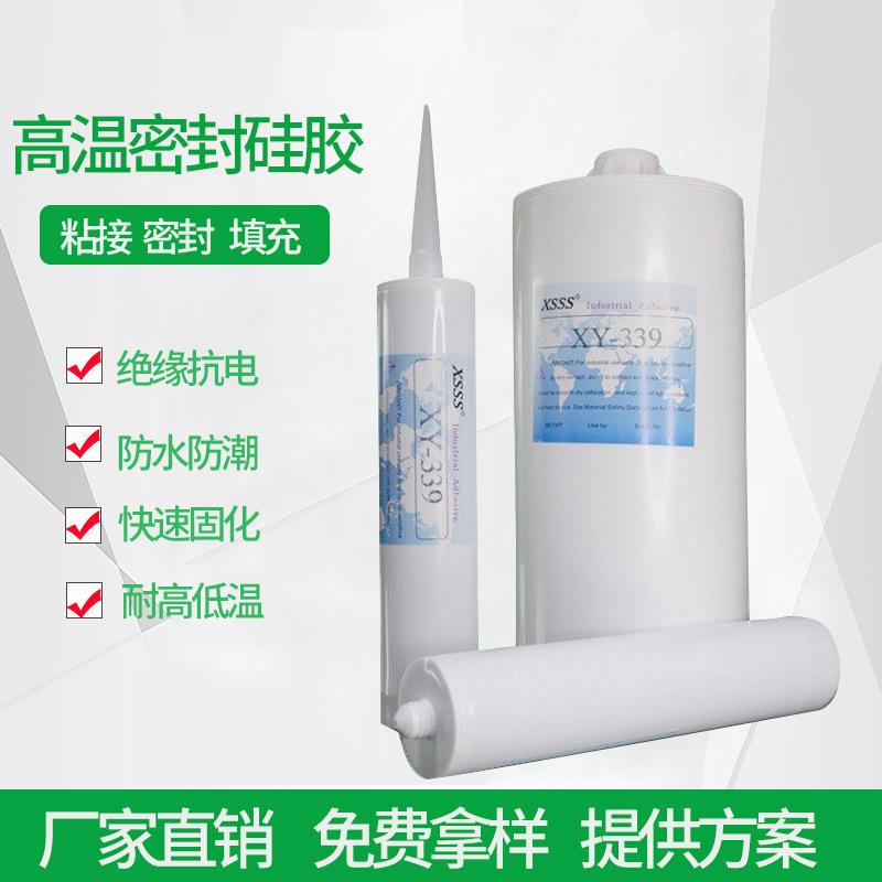 -339耐高温硅胶胶水 粘接填充密封高温密封胶 防水绝缘电子硅胶