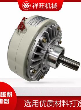 单轴制动器0.6-40磁粉离合24张力控制器气胀轴电磁粉末刹车