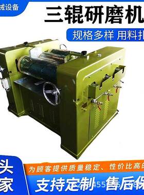65型三辊机 实验室三辊机 150型三辊机 200型三辊机