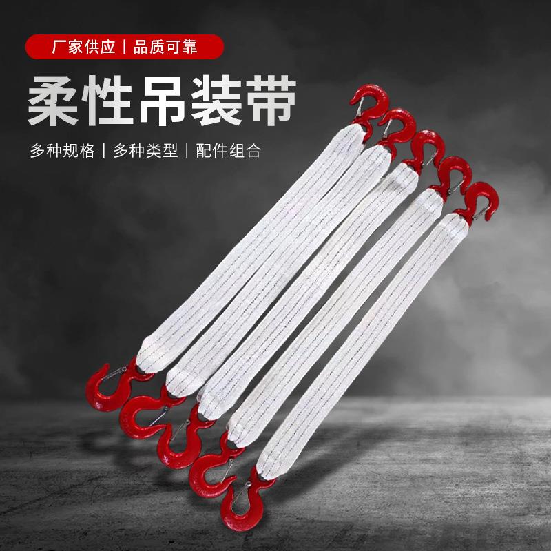 柔性吊装带吊车吊具起重工具双沟扁平环形吊带两腿四腿工业吊绳