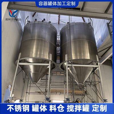 工业投料装置下料罐 粉体活性炭不锈钢料仓周转箱储罐带固定平台