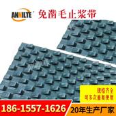 山东安耐免凿毛止浆带倒三角8.0mm 9mm加厚重复利用凿毛带