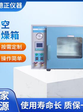 6050真空烘箱 台式数显电热恒温真空干燥箱烘干箱