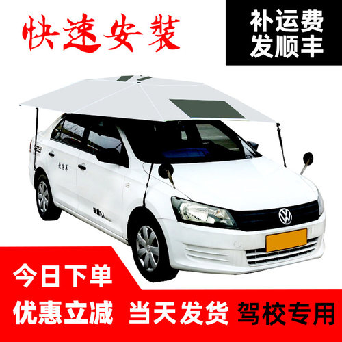 臻煁教练车遮阳伞顺丰发货