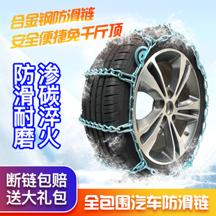 汽车防滑链suv轿车特粗加粗通用型小车越野车轮胎冬季雪地不伤胎