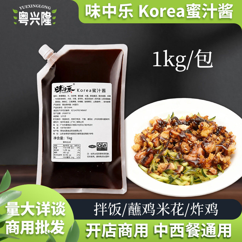 味中乐korea蜜汁酱1kg烤肉拌饭蜜汁鸡鸡排韩式烤肉蘸酱叉烧酱商用