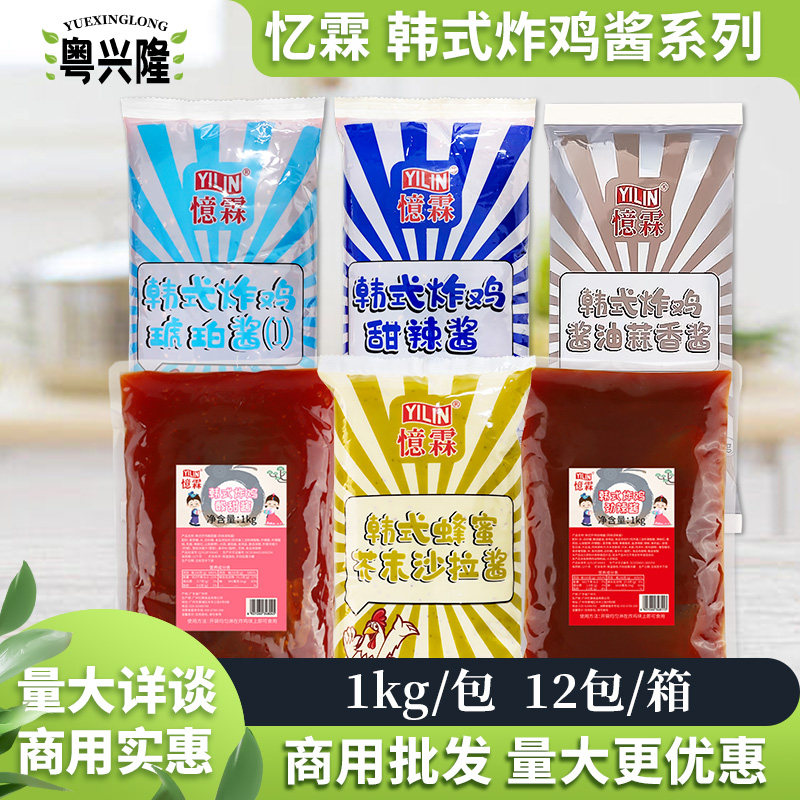 忆霖韩式琥珀酱1kg商用整箱蜂蜜芥末炸鸡酸甜辣劲辣酱油蒜香芝士