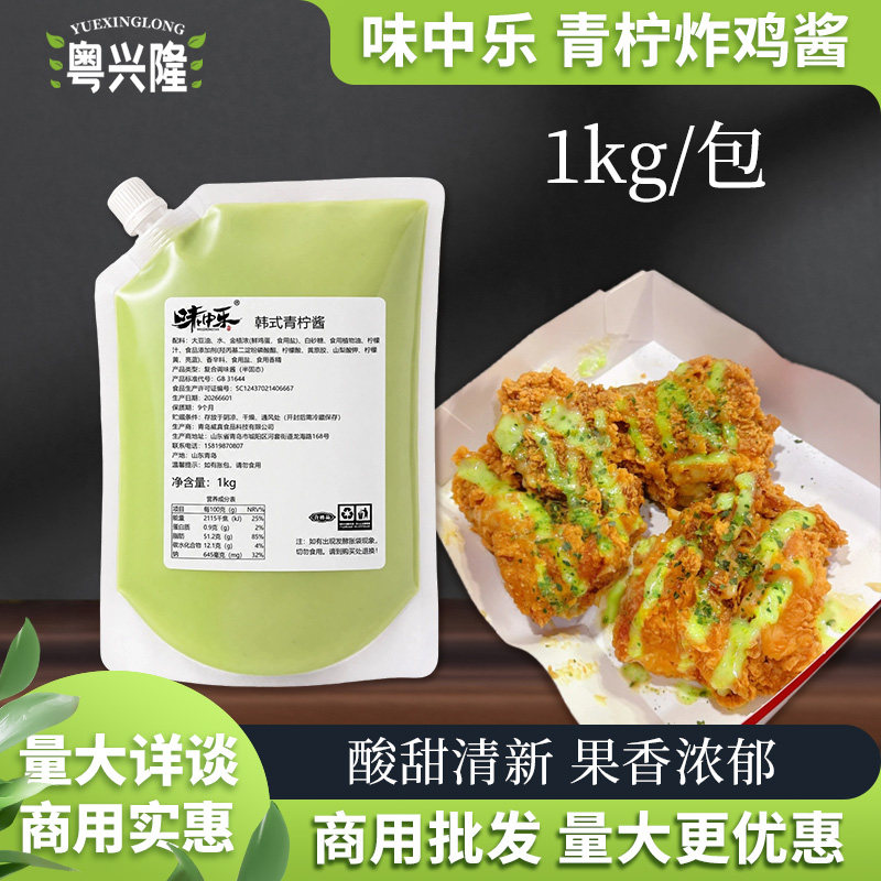 味中乐韩式青柠酱清新味日韩料理商用沙拉酱寿司炸鸡调味酱1kg