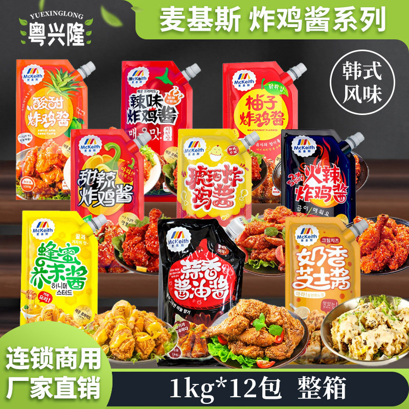 麦基斯蜂蜜芥末酱1kg 韩式奶香芝士蒜香甜辣琥珀酸甜麻辣炸鸡酱,粮油调味/速食/干货/烘焙,酱类调料,淘宝优惠券,粉丝福利购,淘宝优惠卷