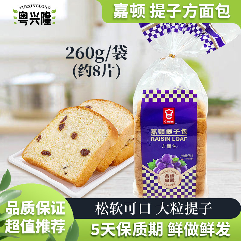 嘉顿优质提子方包260g图片