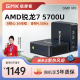 电脑 锐龙R7 5700U高性能游戏办公mini口袋迷你主机台式 GMK极摩客M5