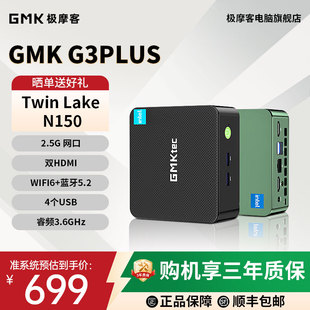 Lake PLUS 升级款 轻办公影音软路由迷你电脑 GMK 英特尔 15W N150 Twin 极摩客