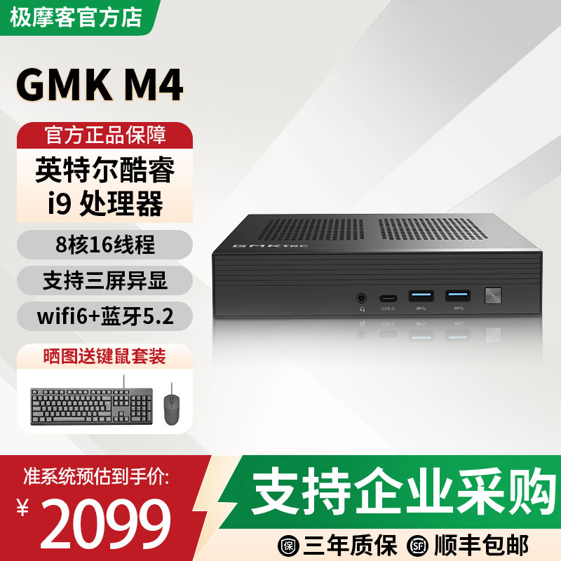酷睿i9-11900H 8核16线程 WiFi6 蓝牙5.2