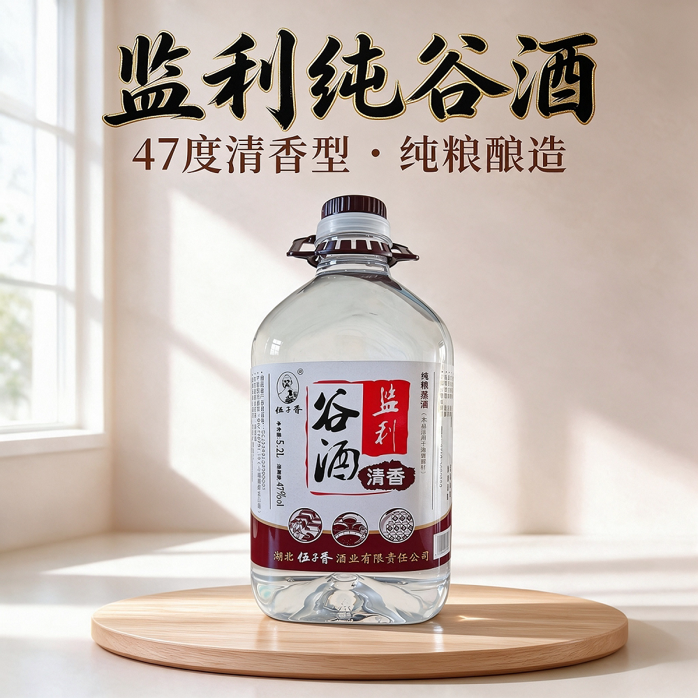 47度清香型纯谷酒湖北监利粮食酒