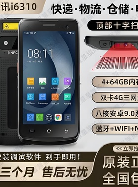 二手韵达圆通邮政仓库电商ERP申通德邦极兔驿站共配快递巴枪PDA