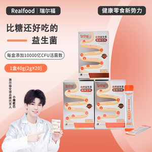 瑞尔福血橙益生菌固体饮料益生菌膳食纤维营养早餐冲饮维生素C
