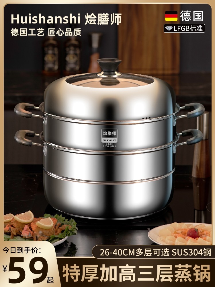 新款蒸锅大号304D不锈钢家用大容量加厚三层双层多功能燃气电磁炉
