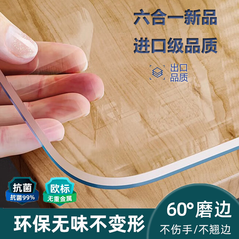 防水塑料餐桌垫pvc软玻璃透明桌布免洗茶几垫水晶板加厚桌面垫