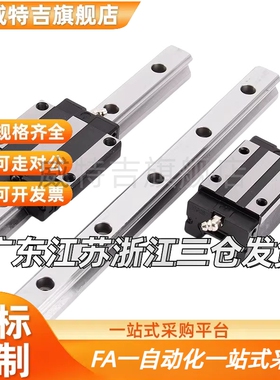 直线导轨滑块C-SXR24 SVR24 SXRD SXRL SX2R 28 33 -160 220 滑轨