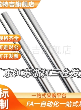 代替C-CSFJZ8 CPSFJZ12 PSFJW16 CSFJ25两端内螺纹 导向轴