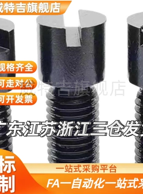 RCCB8-6-8米标流量调整螺栓RRCB6-4-6-8模具流道截流阀节流阀螺丝