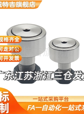 BPC21/22-d5-d6-d8-d10-d12-d16-d18-d20-PP 凸轮轴承随动